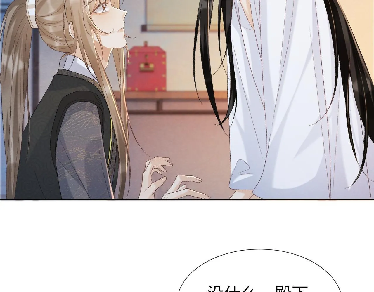 第42话 泡澡 第20页