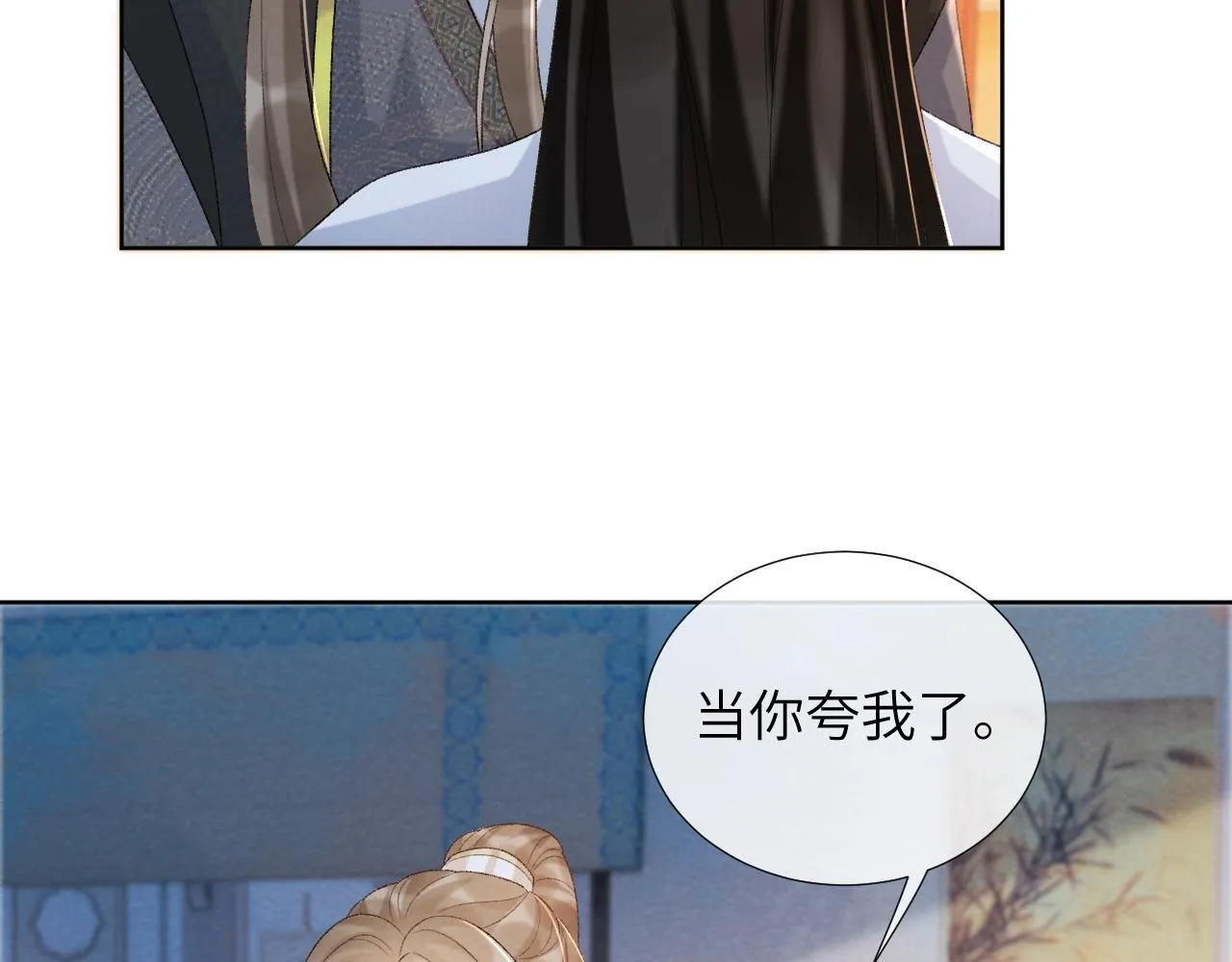 第42话 泡澡 第22页