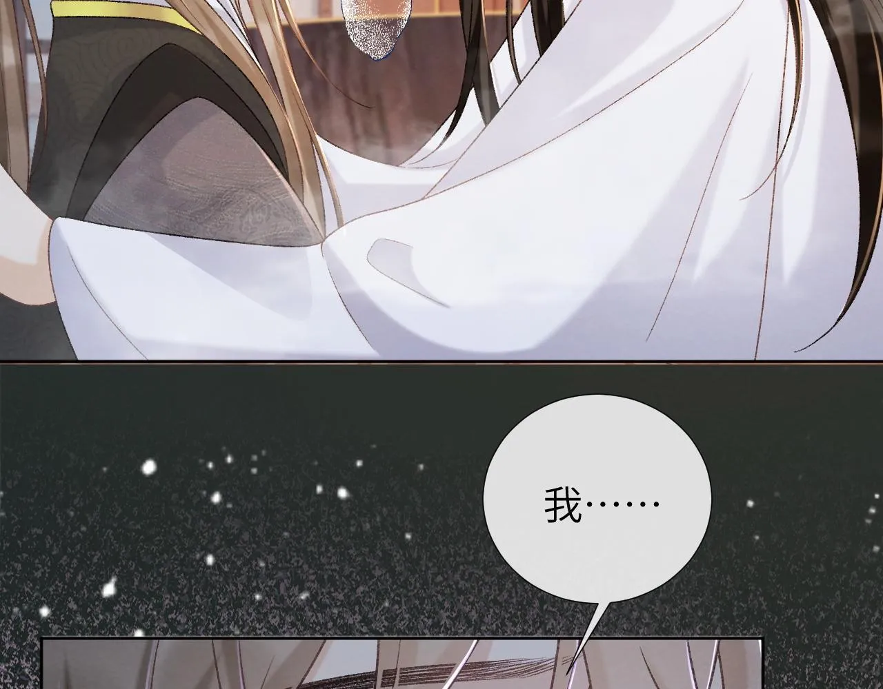 第42话 泡澡 第35页