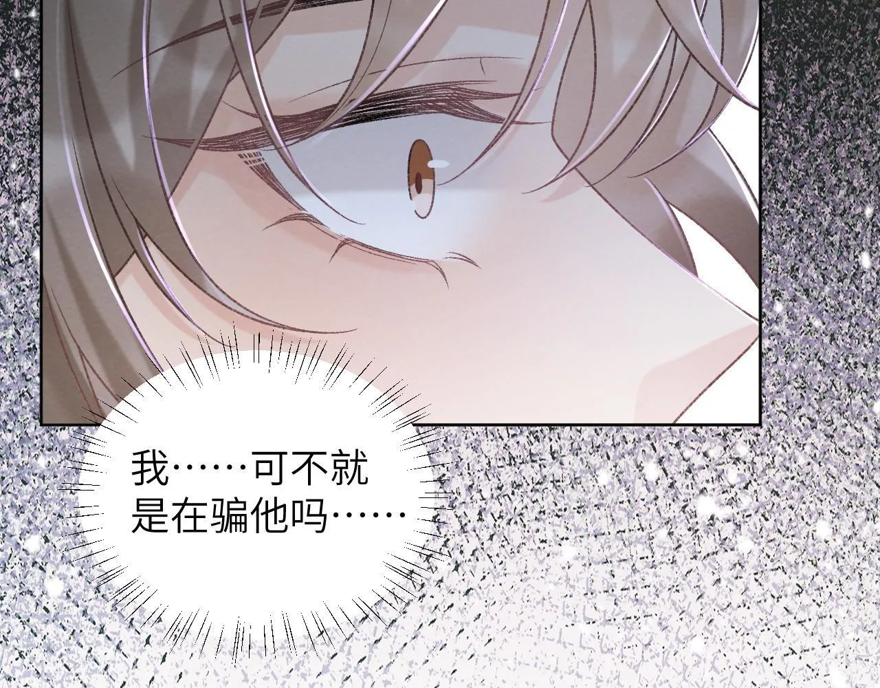 第42话 泡澡 第36页