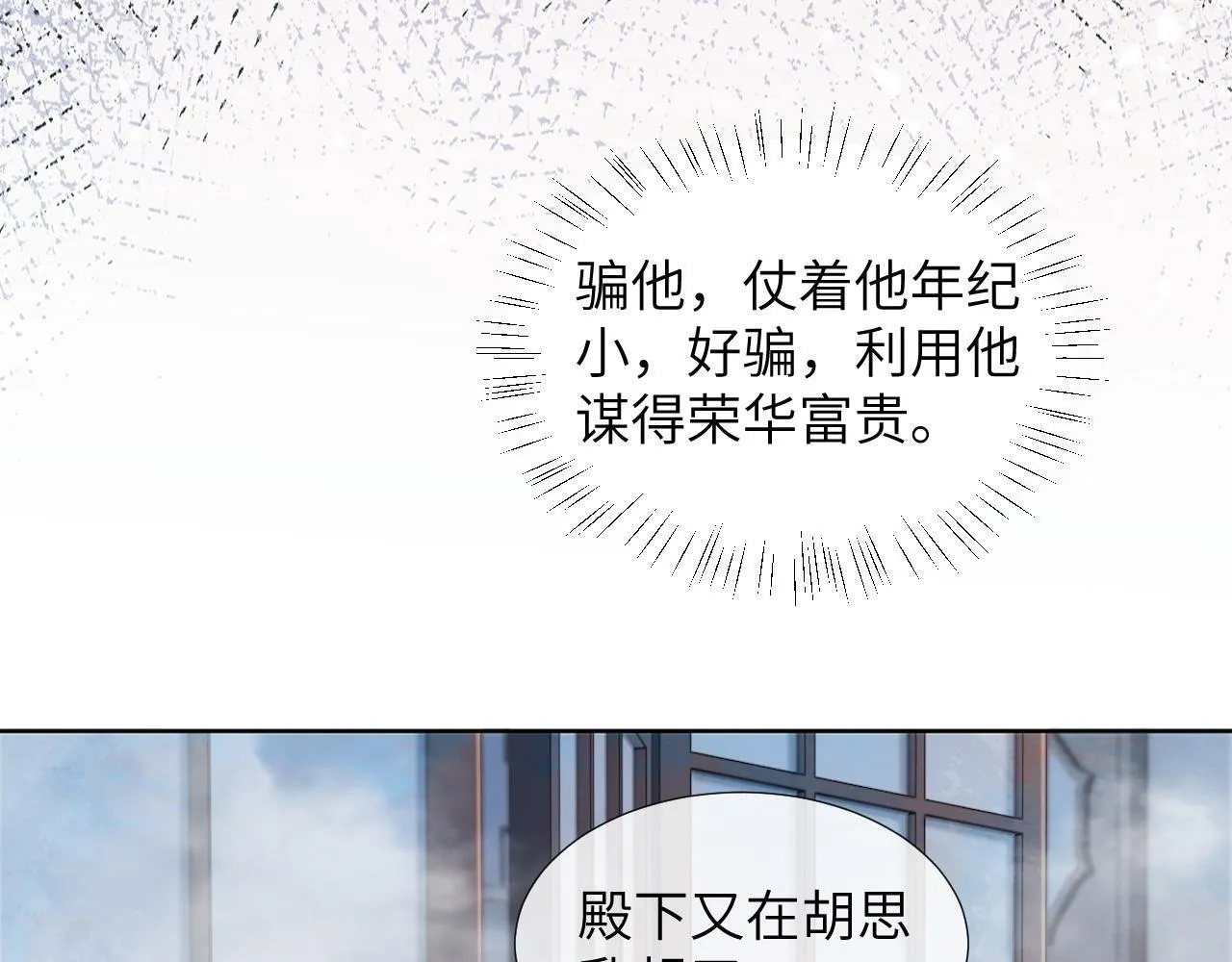 第42话 泡澡 第37页