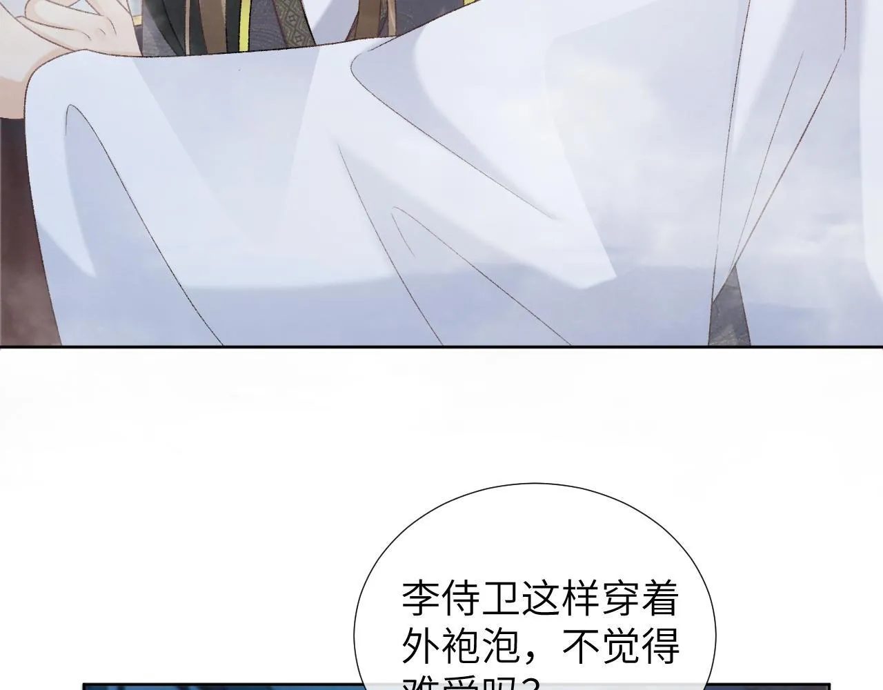 第42话 泡澡 第39页