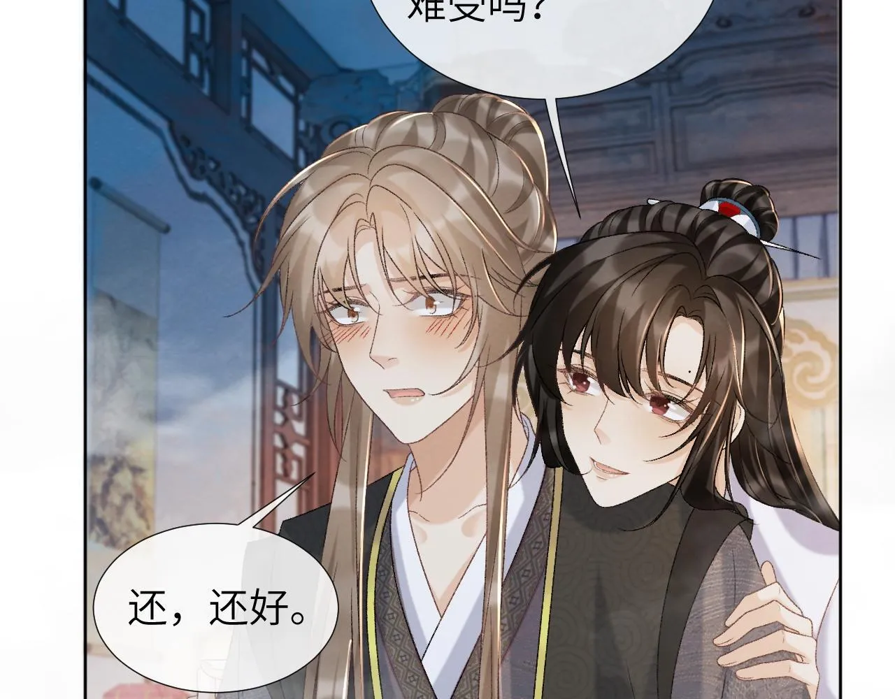 第42话 泡澡 第40页
