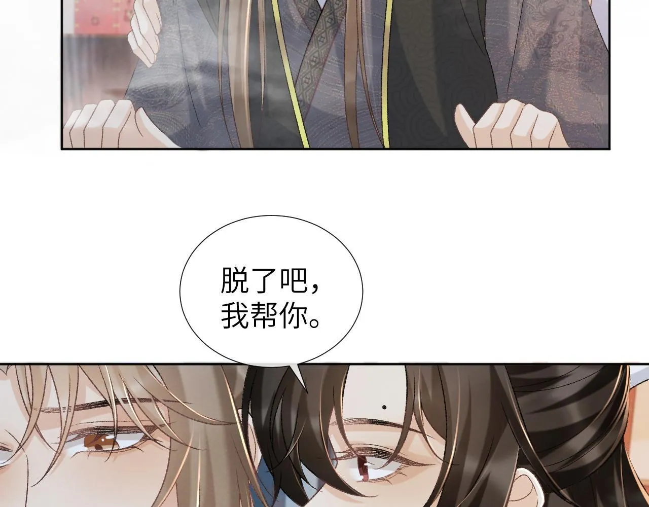 第42话 泡澡 第41页