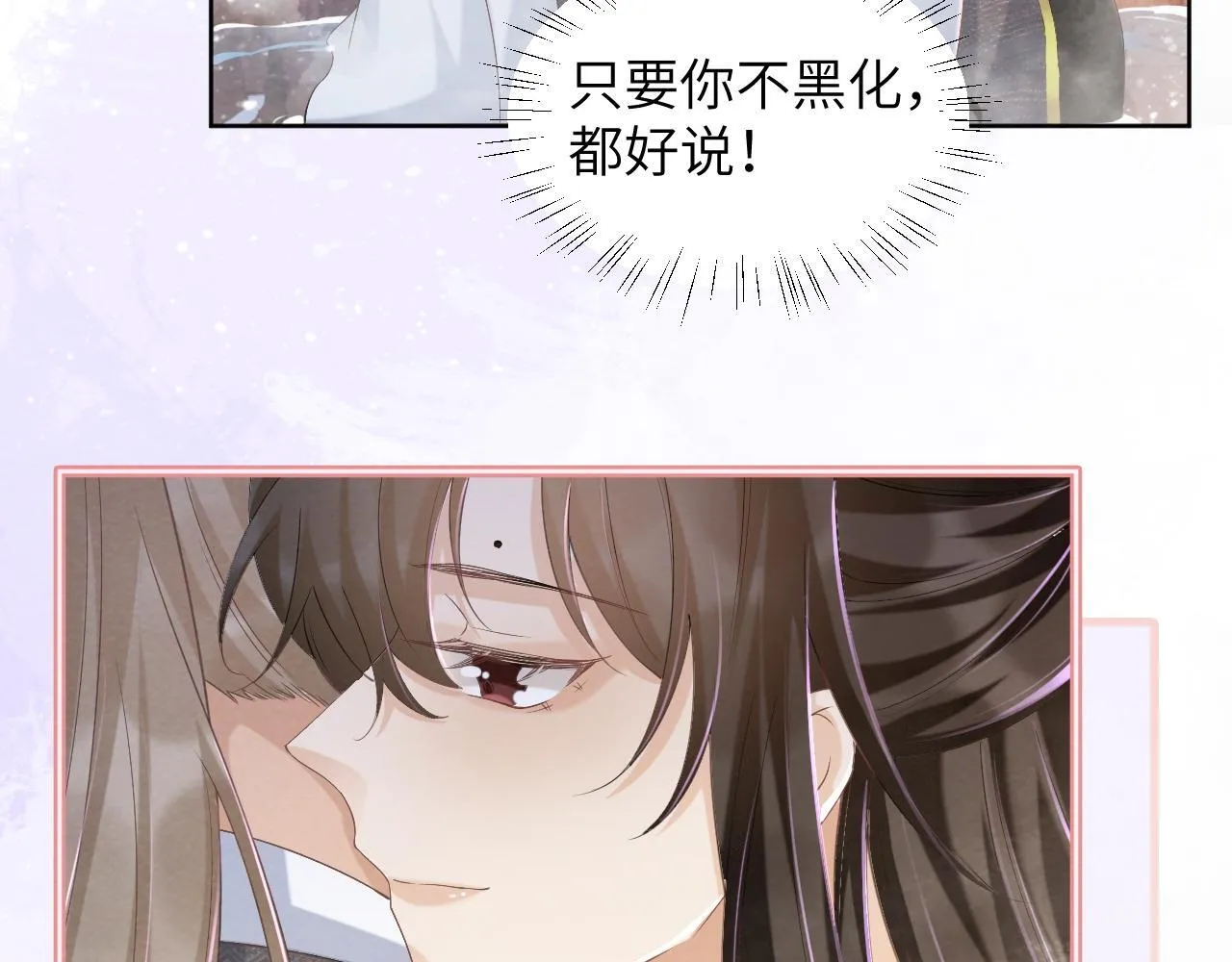 第42话 泡澡 第51页