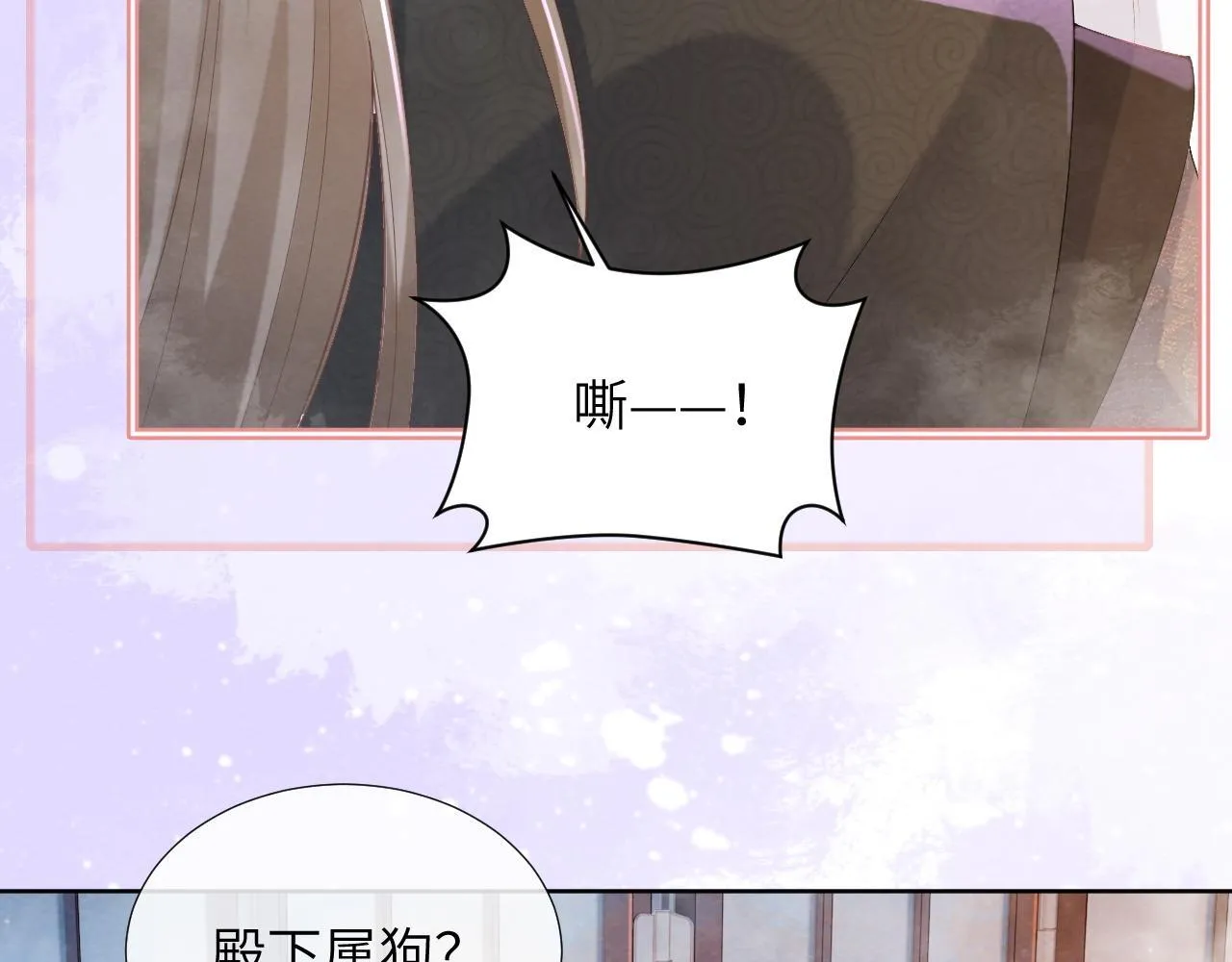 第42话 泡澡 第53页