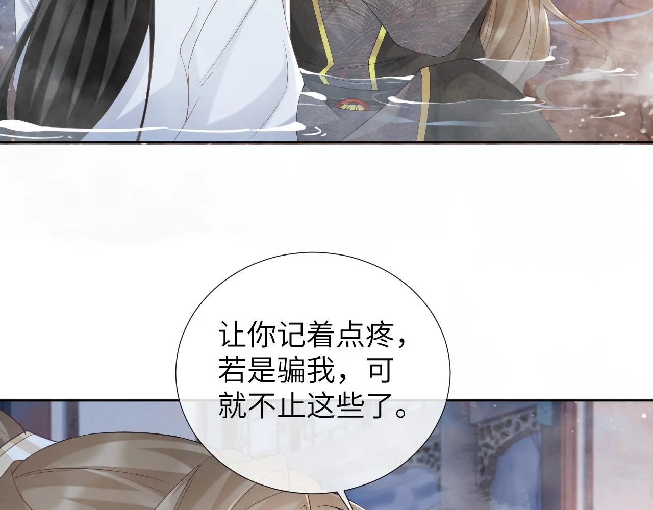 第42话 泡澡 第55页