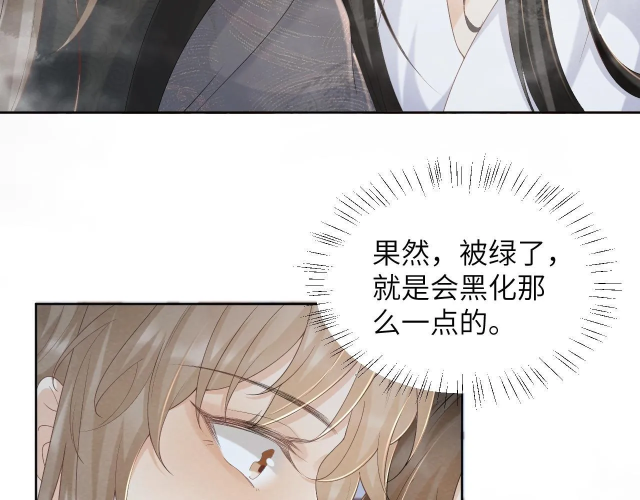 第42话 泡澡 第57页