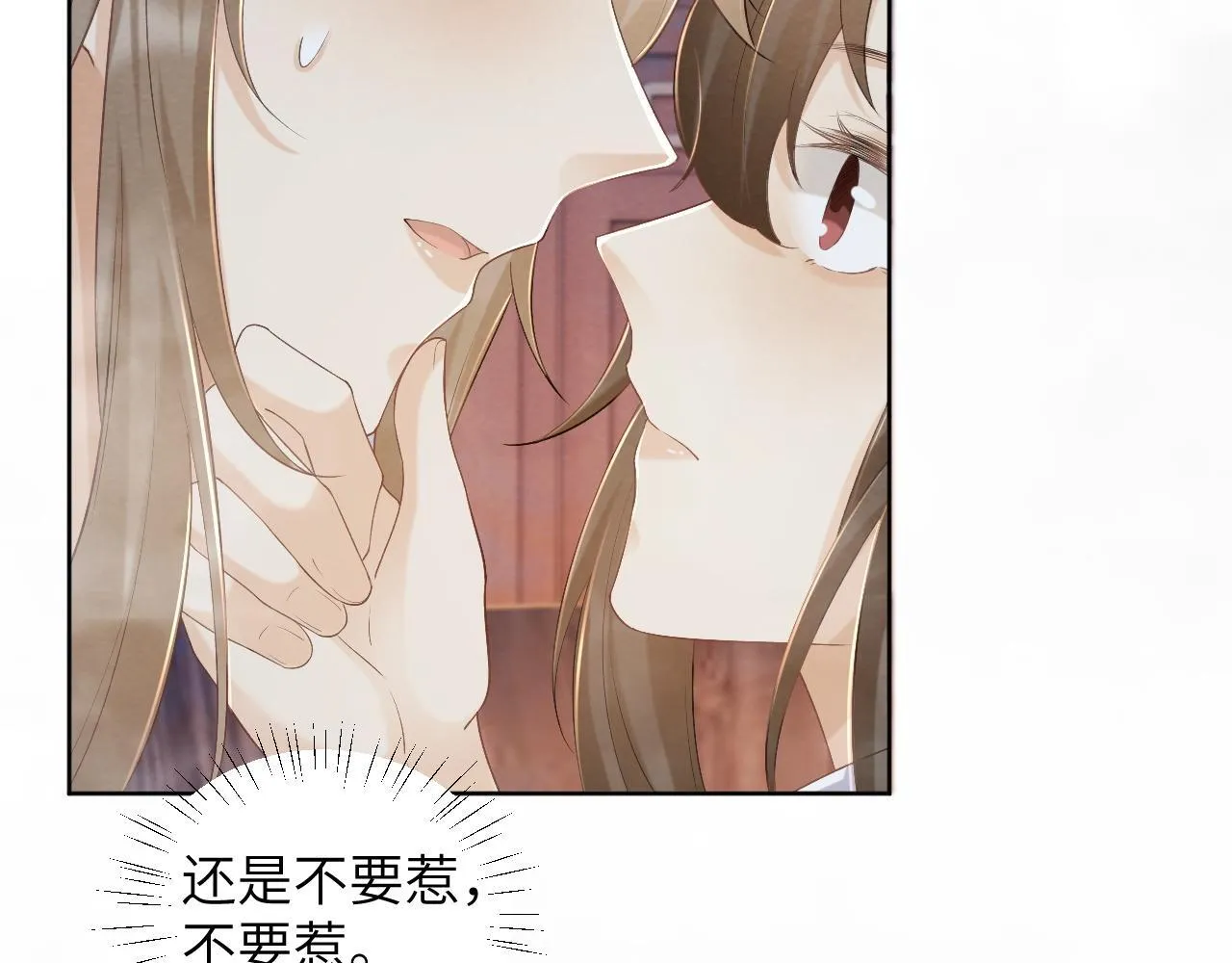第42话 泡澡 第58页