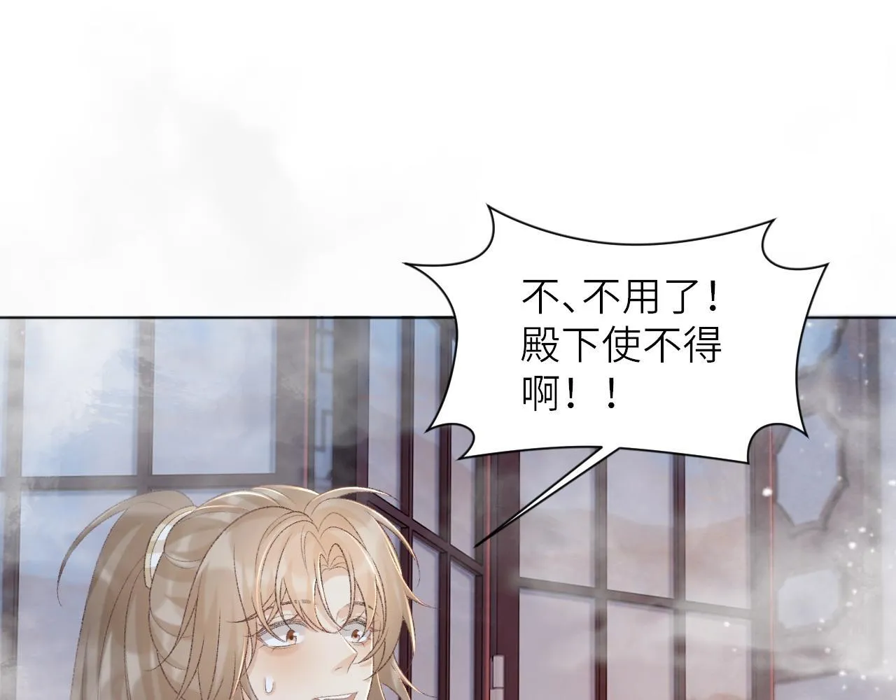 第42话 泡澡 第62页
