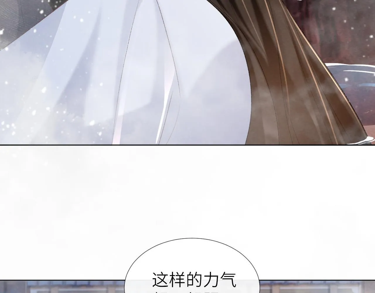 第42话 泡澡 第73页