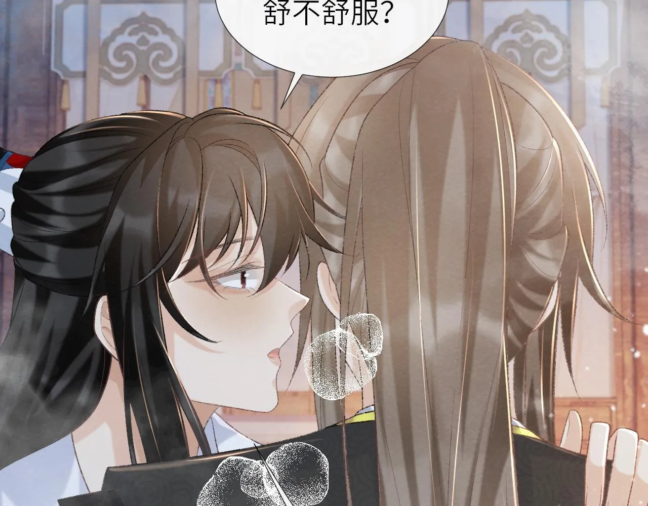 第42话 泡澡 第74页