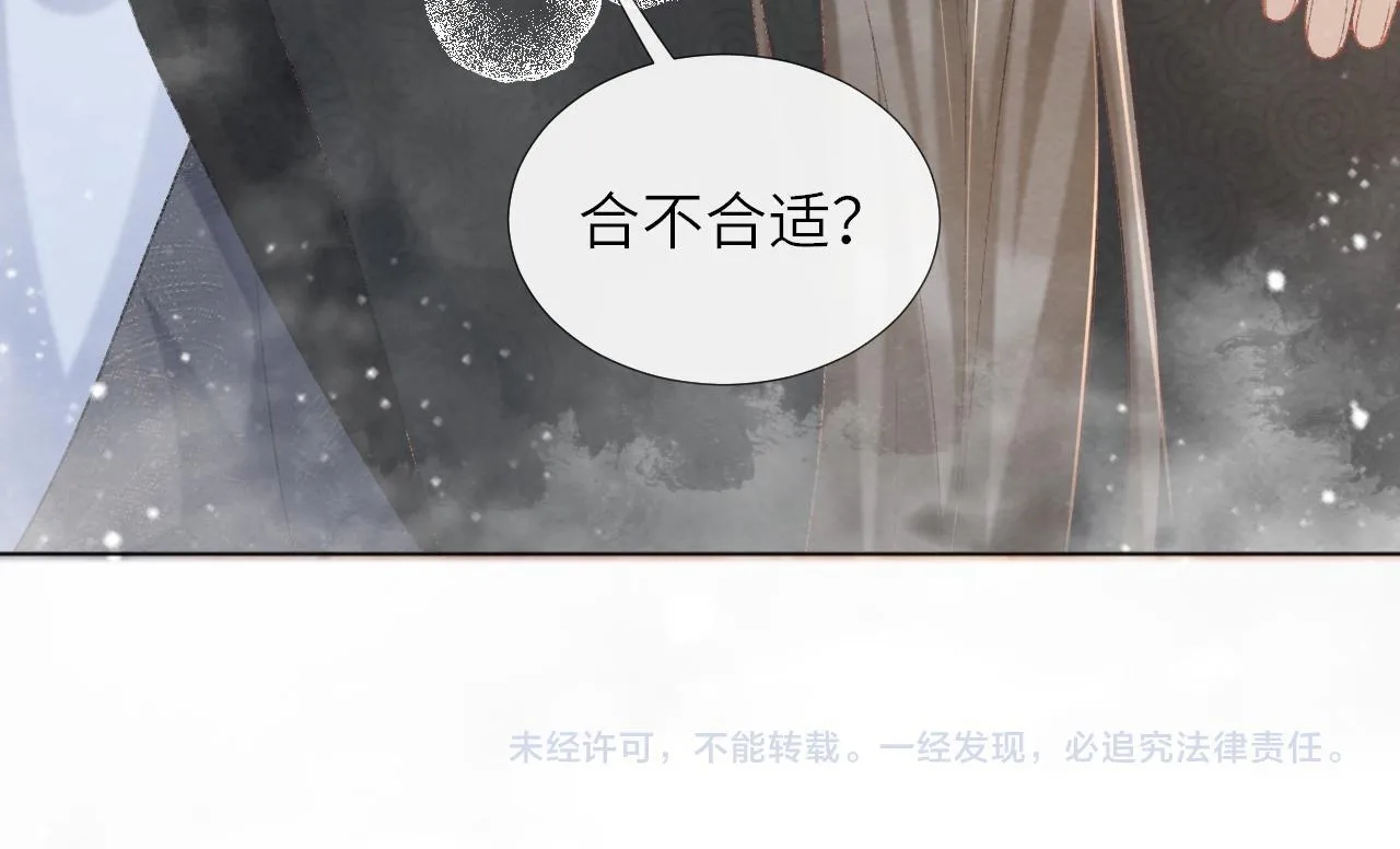 第42话 泡澡 第75页