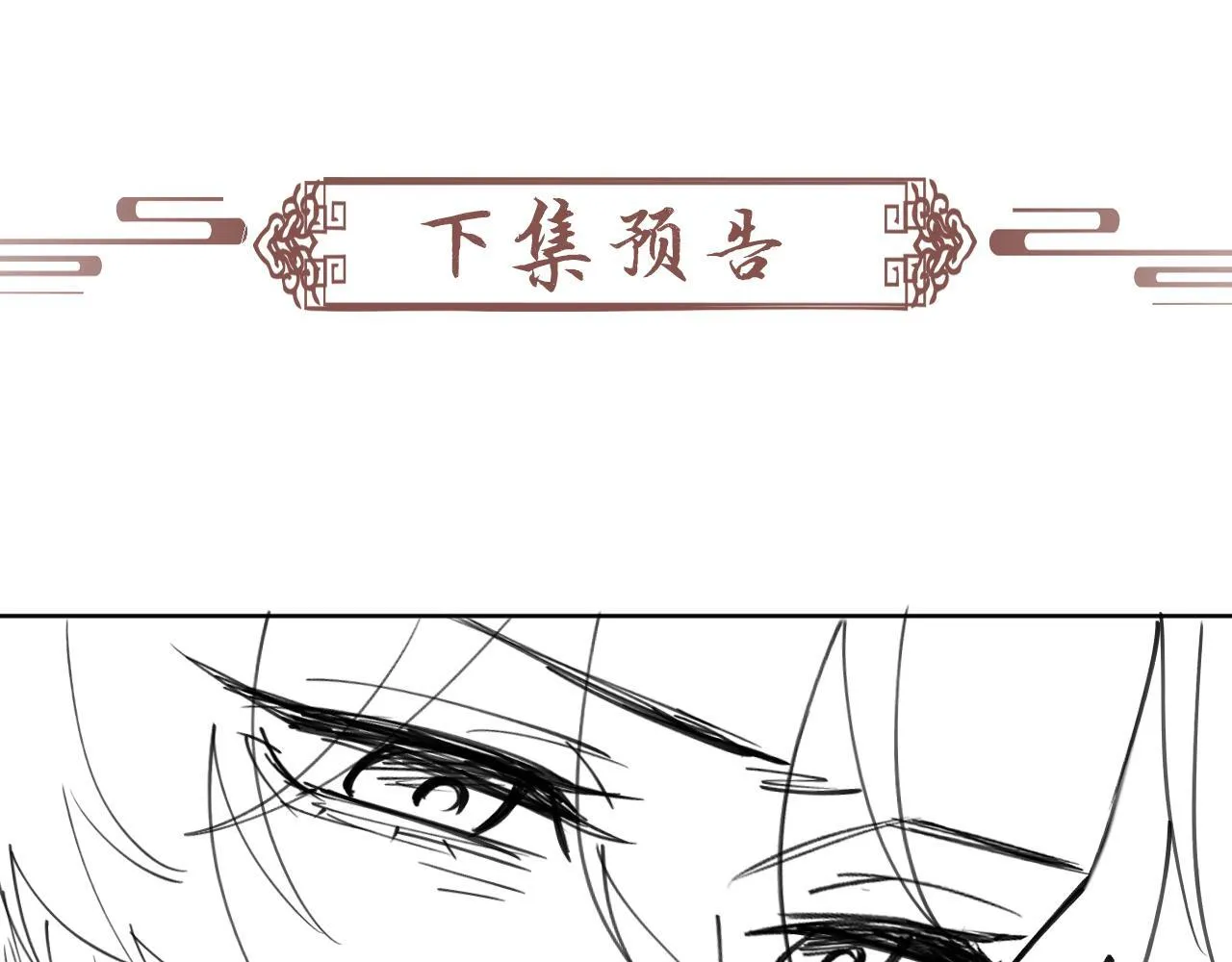 第42话 泡澡 第76页