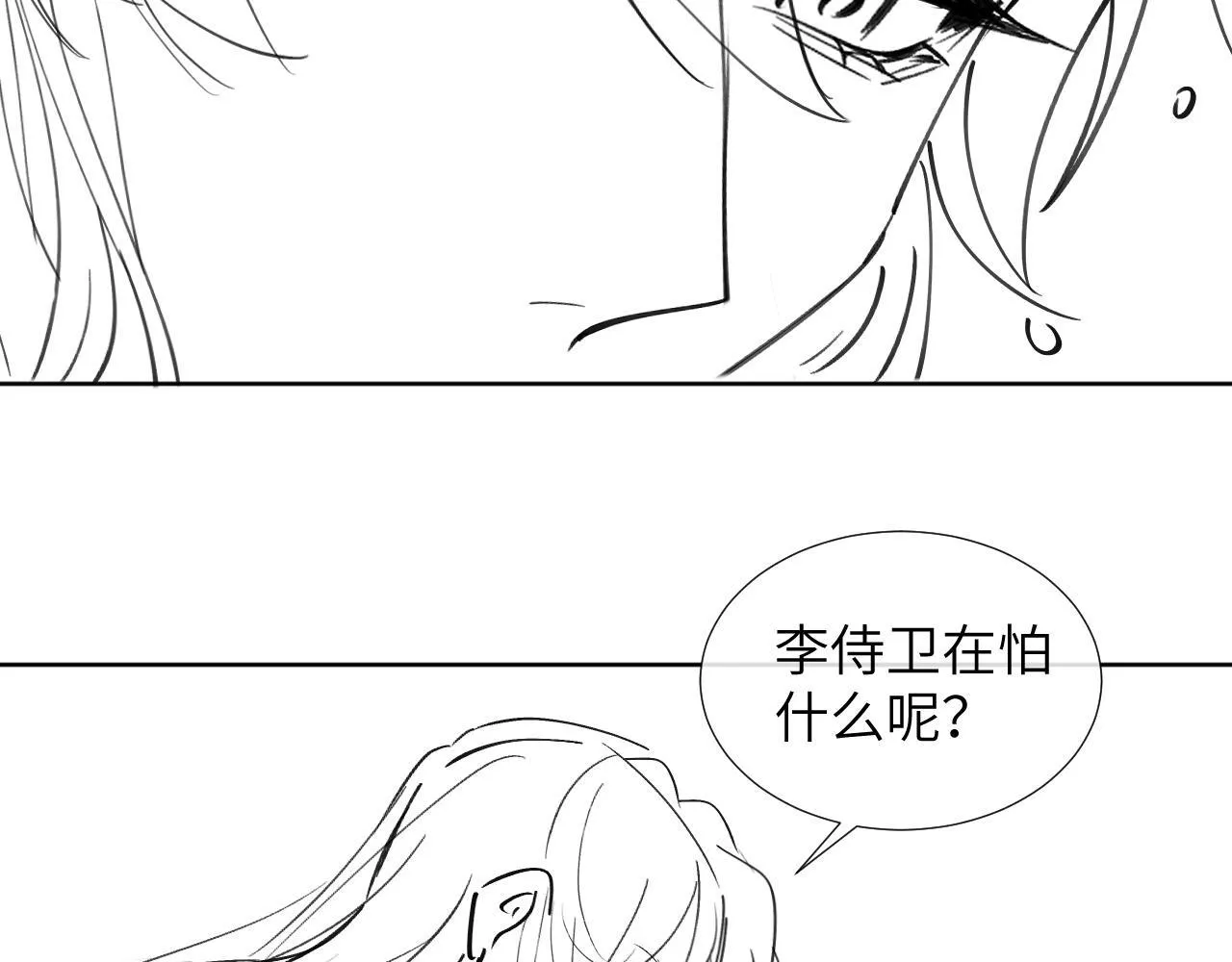 第42话 泡澡 第77页