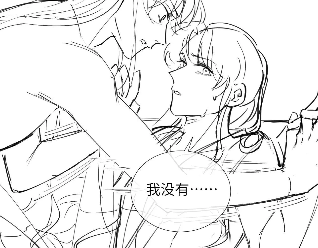 第42话 泡澡 第78页