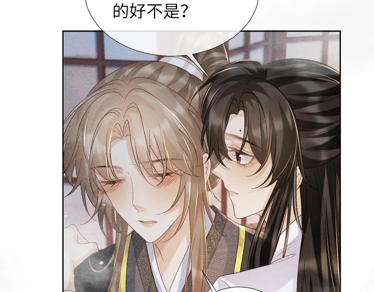 第43话 别怕我 第7页