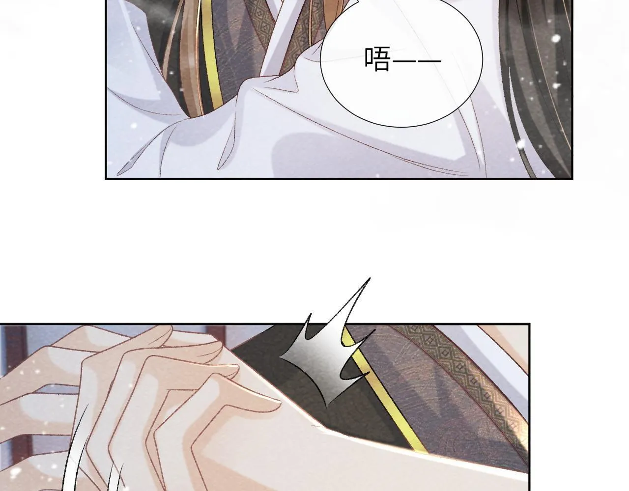 第43话 别怕我 第8页