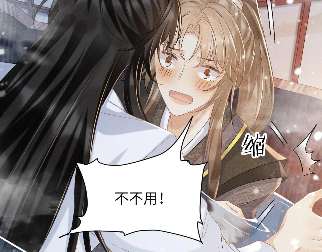 第43话 别怕我 第14页