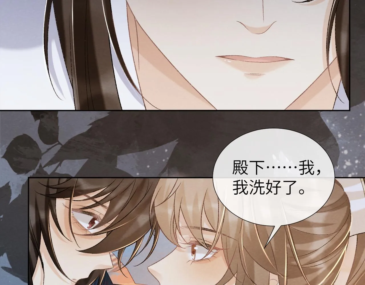 第43话 别怕我 第26页