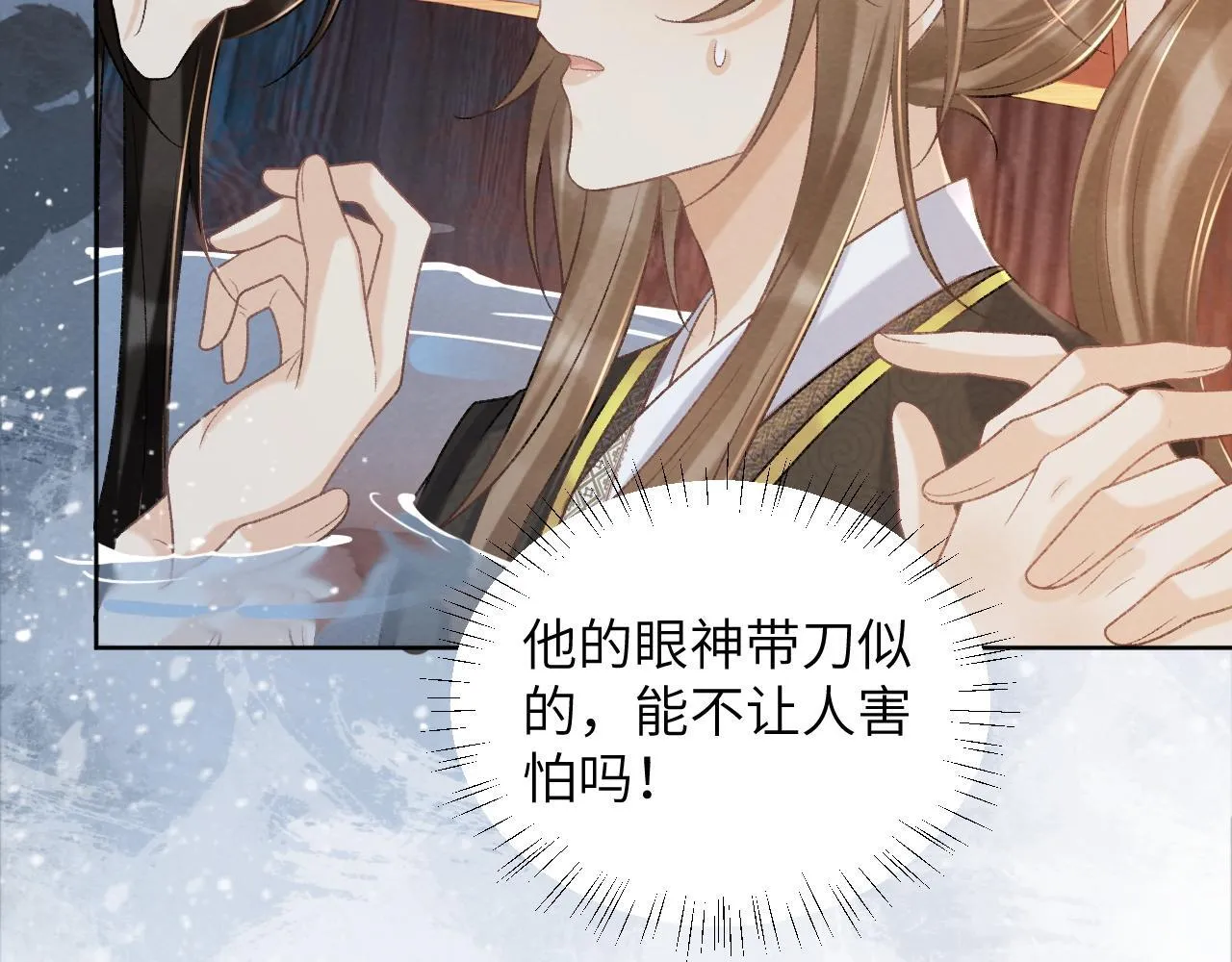 第43话 别怕我 第27页
