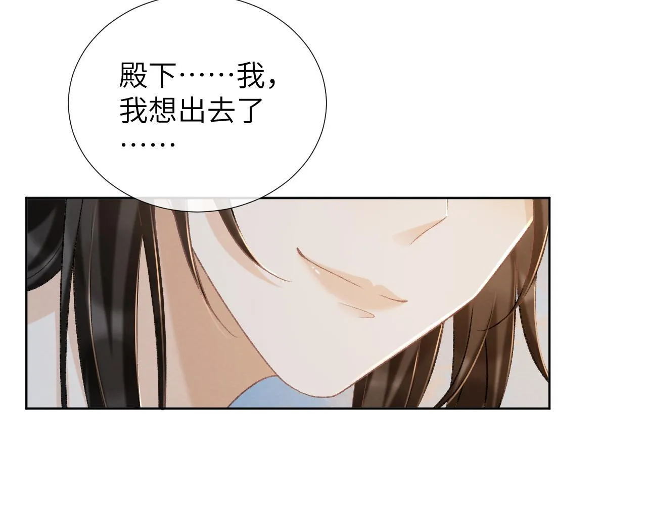 第43话 别怕我 第31页