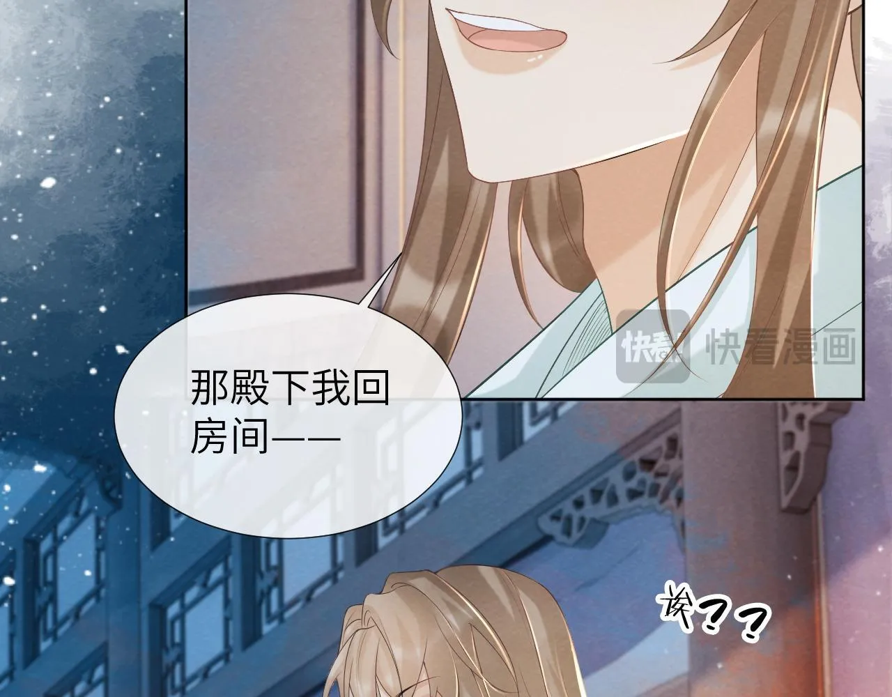 第43话 别怕我 第43页