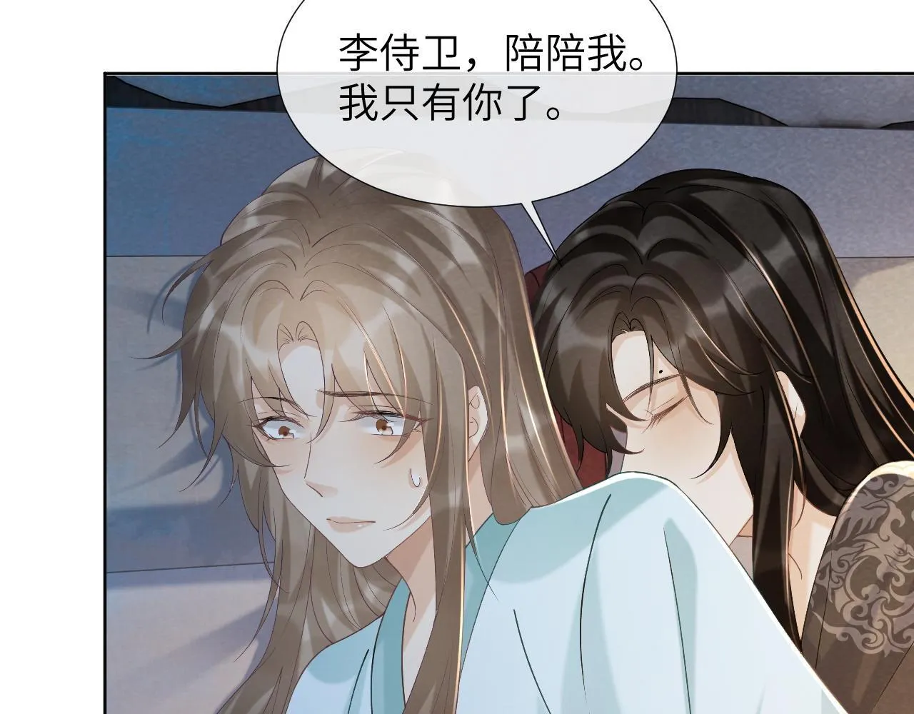 第43话 别怕我 第48页