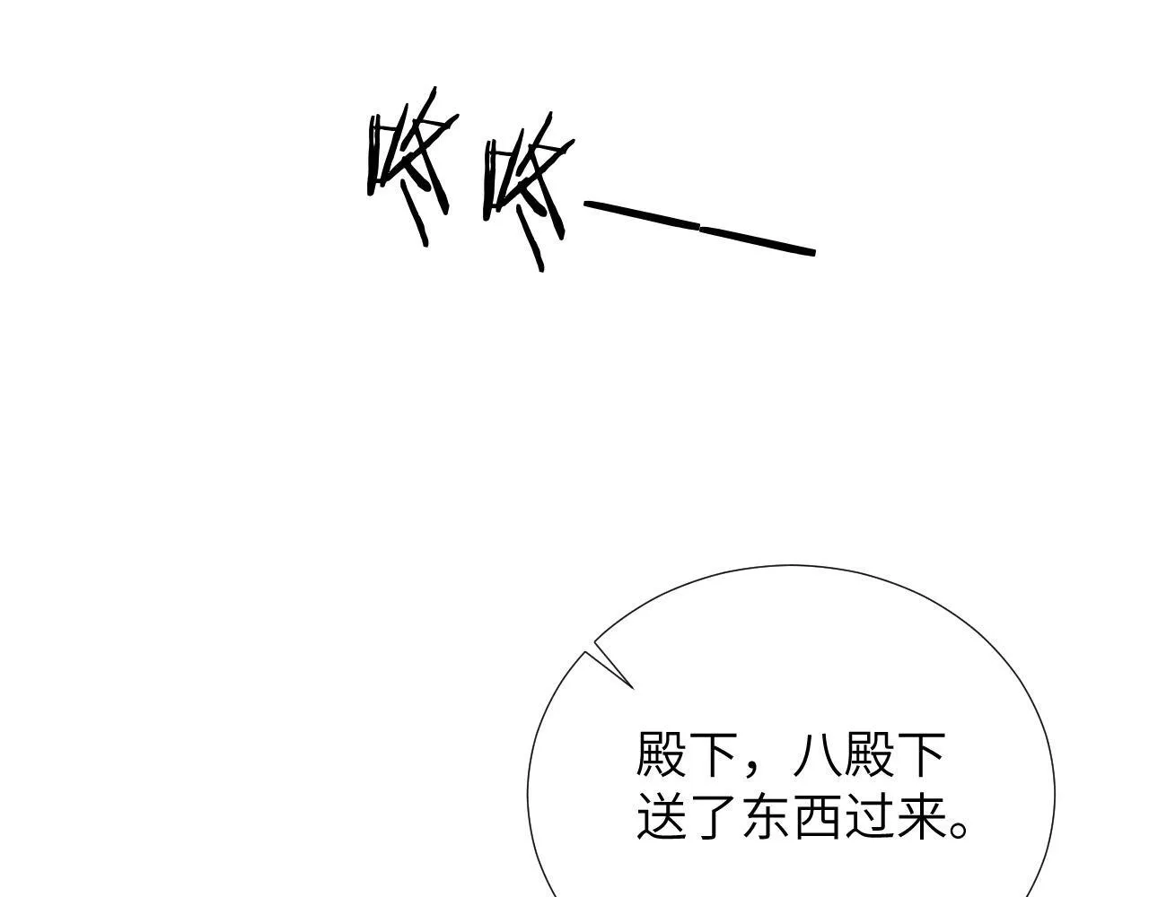 第43话 别怕我 第58页