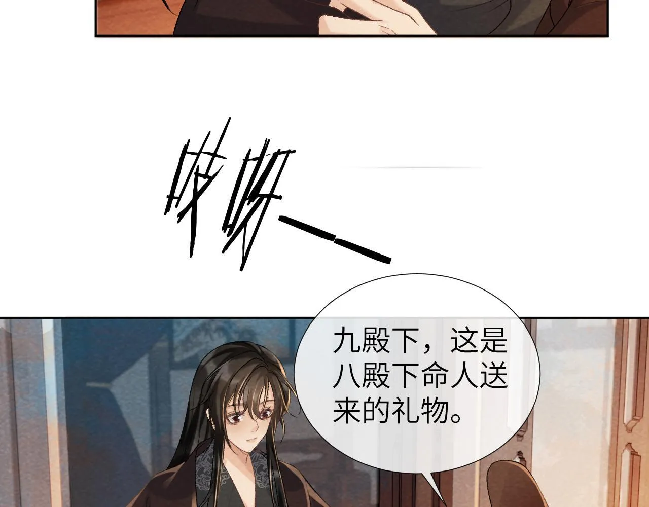 第43话 别怕我 第67页