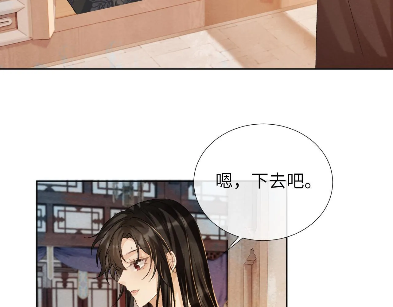 第43话 别怕我 第69页