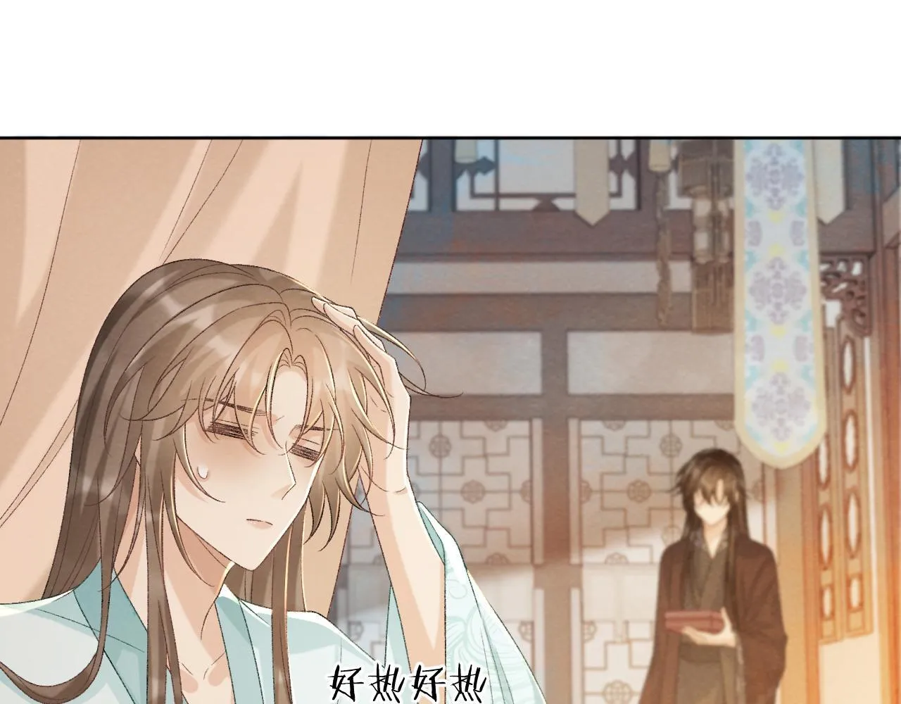 第43话 别怕我 第73页