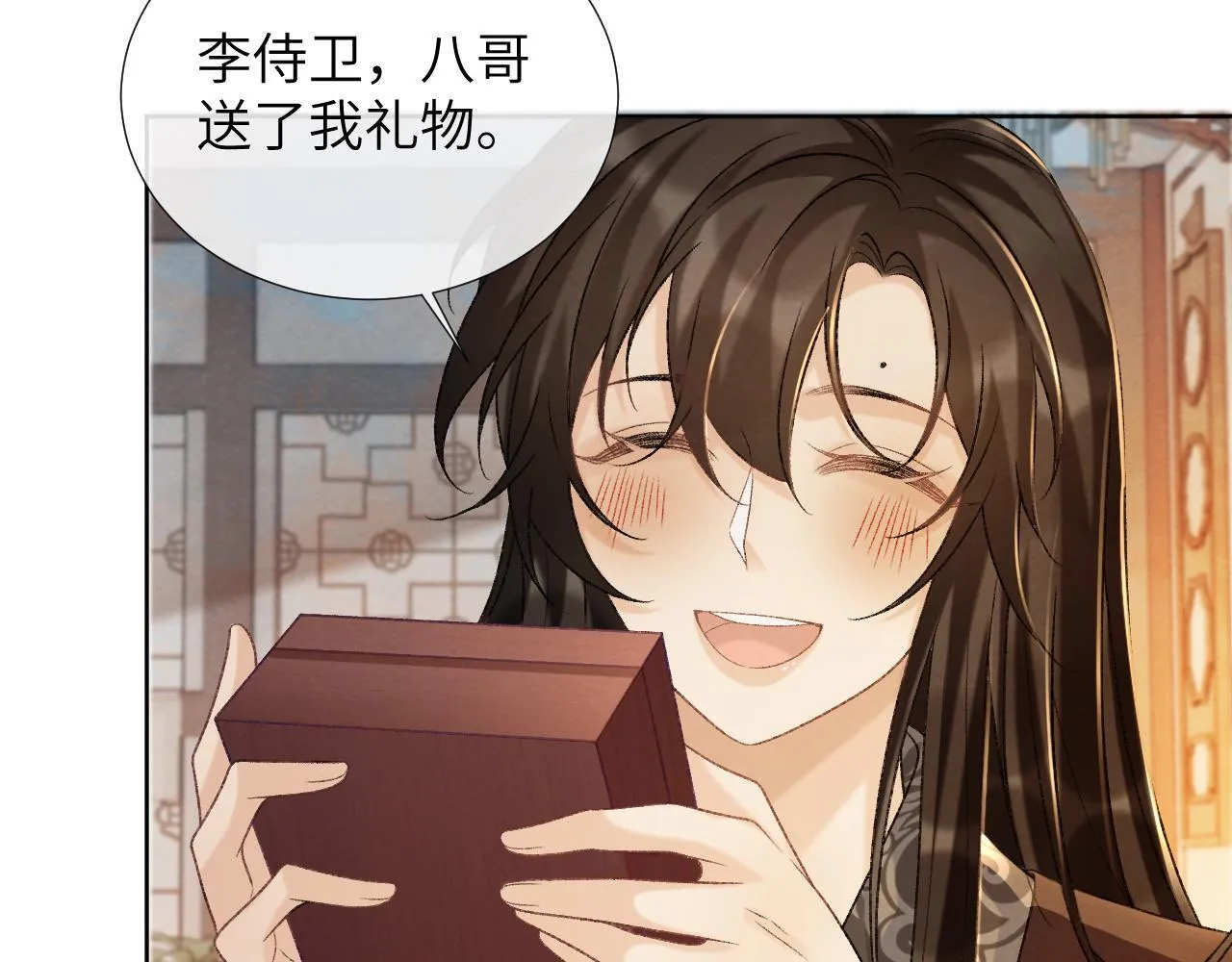 第43话 别怕我 第75页