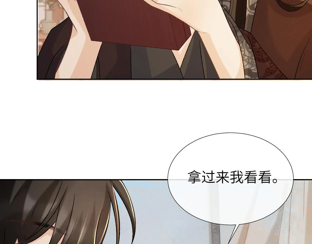第43话 别怕我 第76页