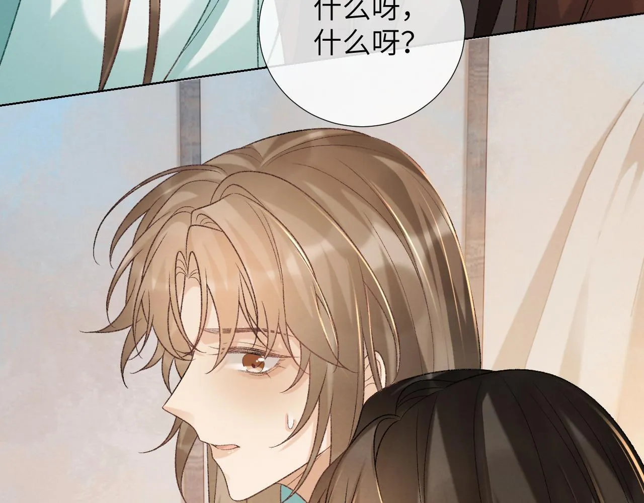 第43话 别怕我 第85页