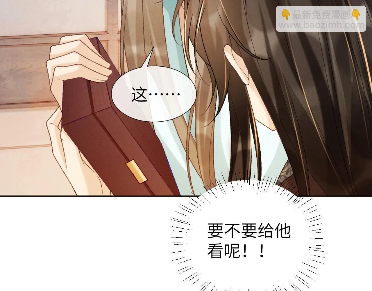 第43话 别怕我 第86页