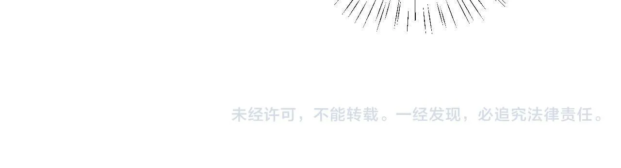 第43话 别怕我 第87页