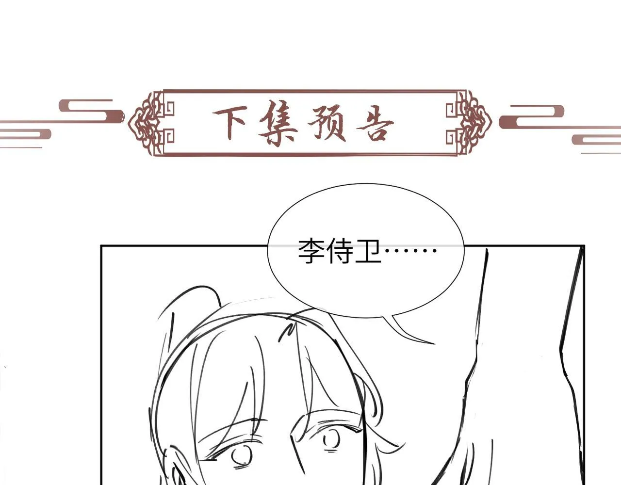第43话 别怕我 第88页