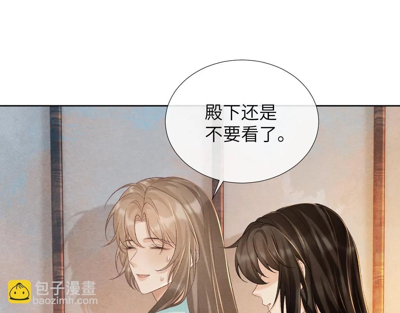 第44话 虚情假意 第5页