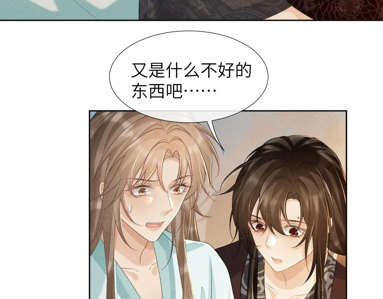 第44话 虚情假意 第7页