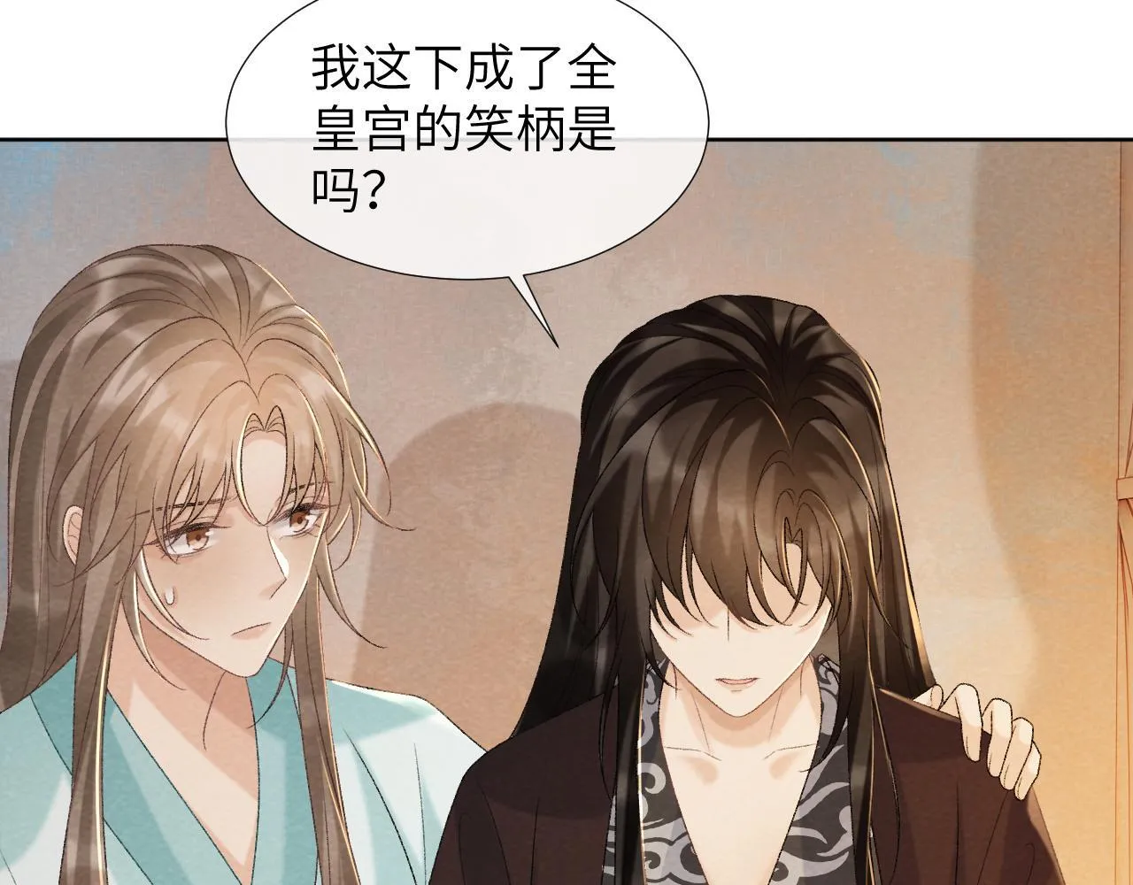 第44话 虚情假意 第13页