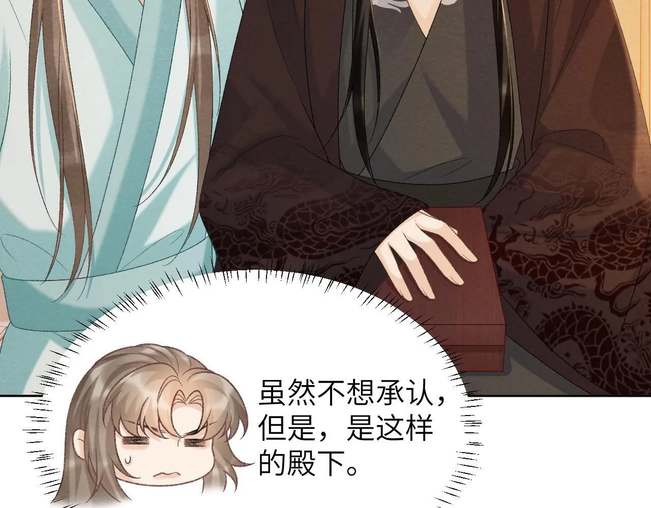 第44话 虚情假意 第14页