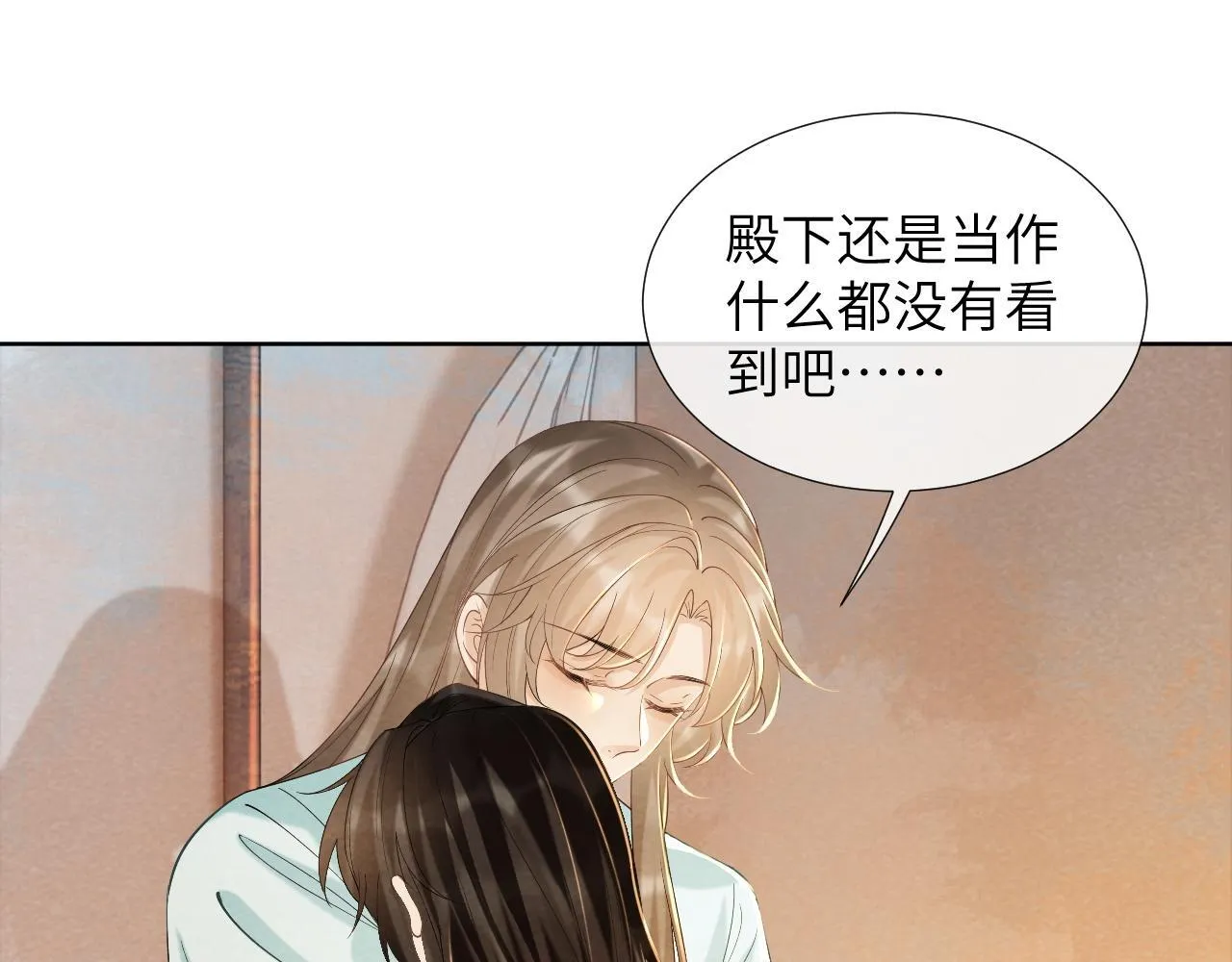 第44话 虚情假意 第18页
