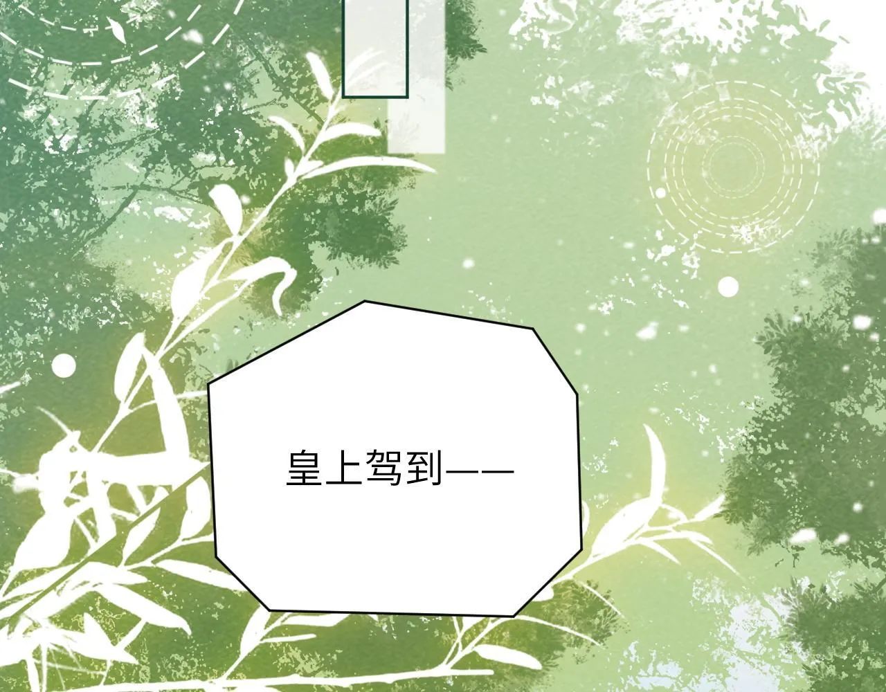 第44话 虚情假意 第23页
