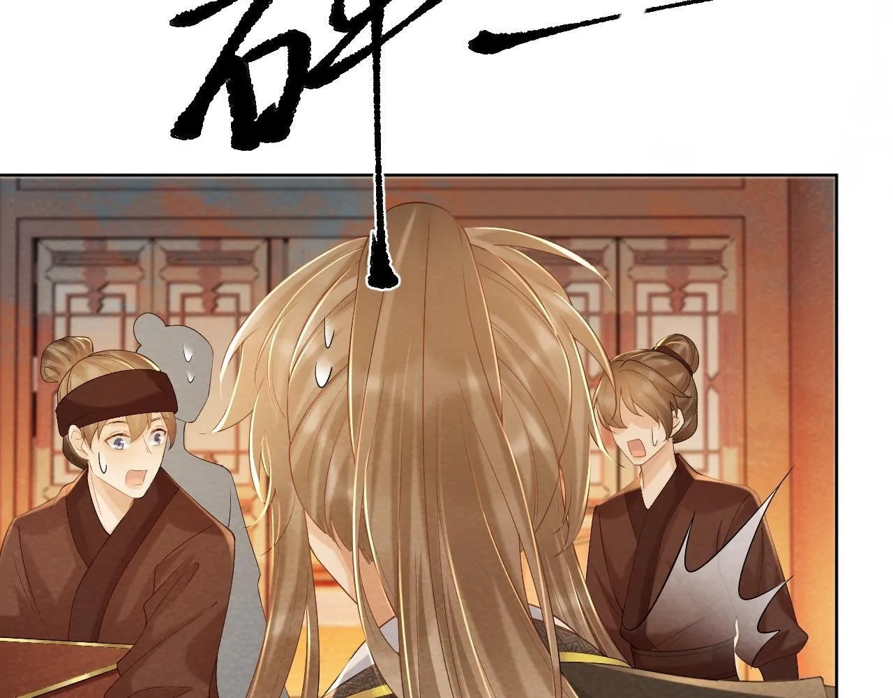 第44话 虚情假意 第29页