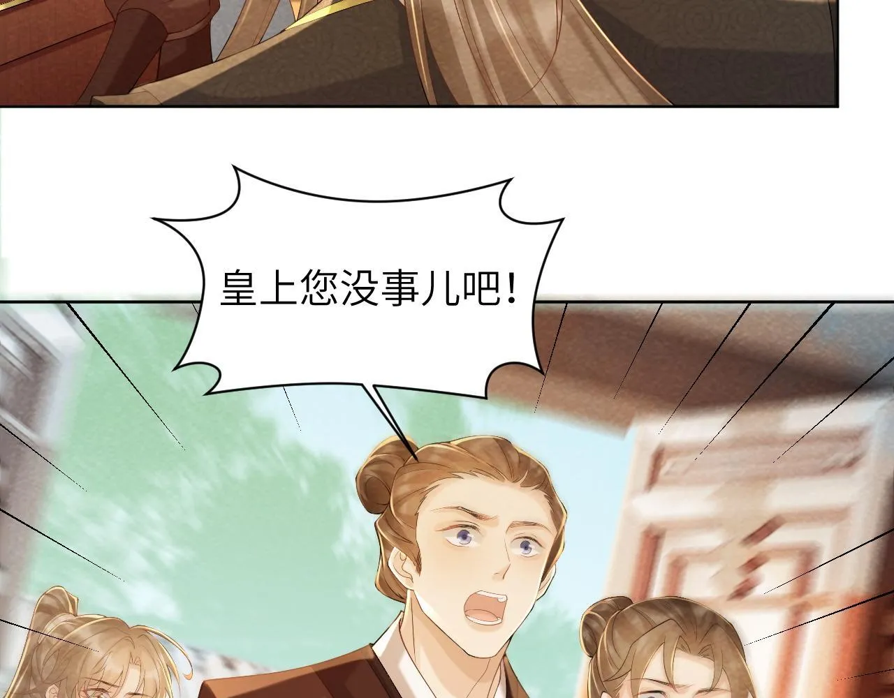 第44话 虚情假意 第30页
