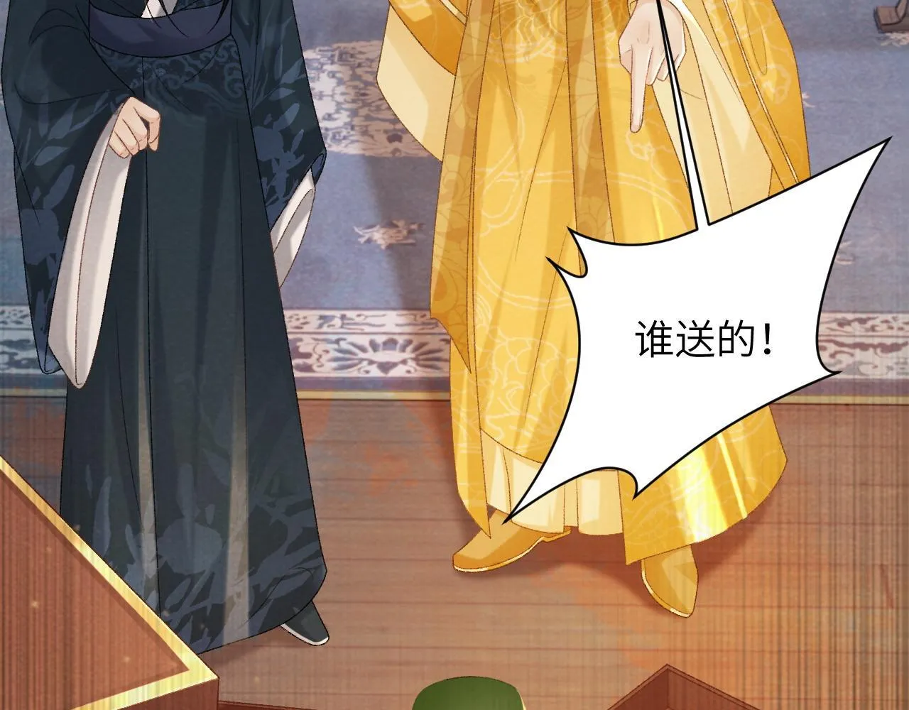 第44话 虚情假意 第33页