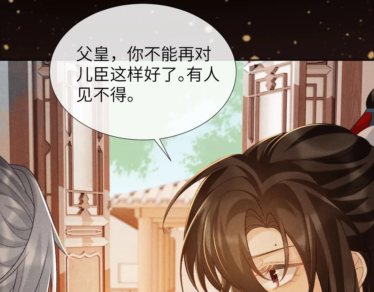 第44话 虚情假意 第36页