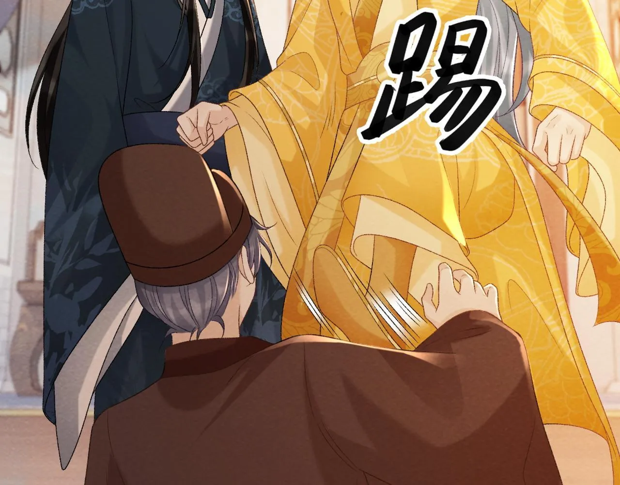 第44话 虚情假意 第40页