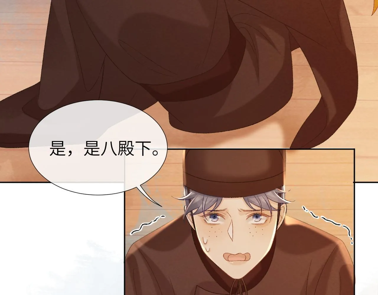 第44话 虚情假意 第41页